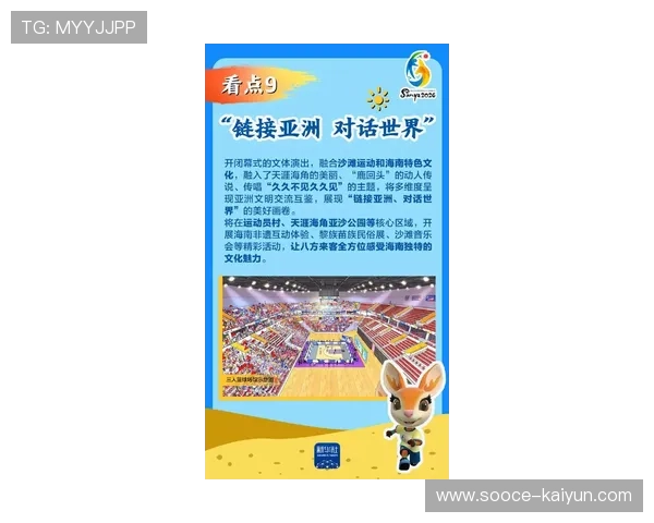 “2025世界运动会：高新体育中心沙滩排球赛事成观众亮点”